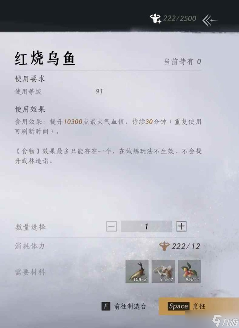 燕云十六声91版本河西 烹饪制药获取宝钱新配方