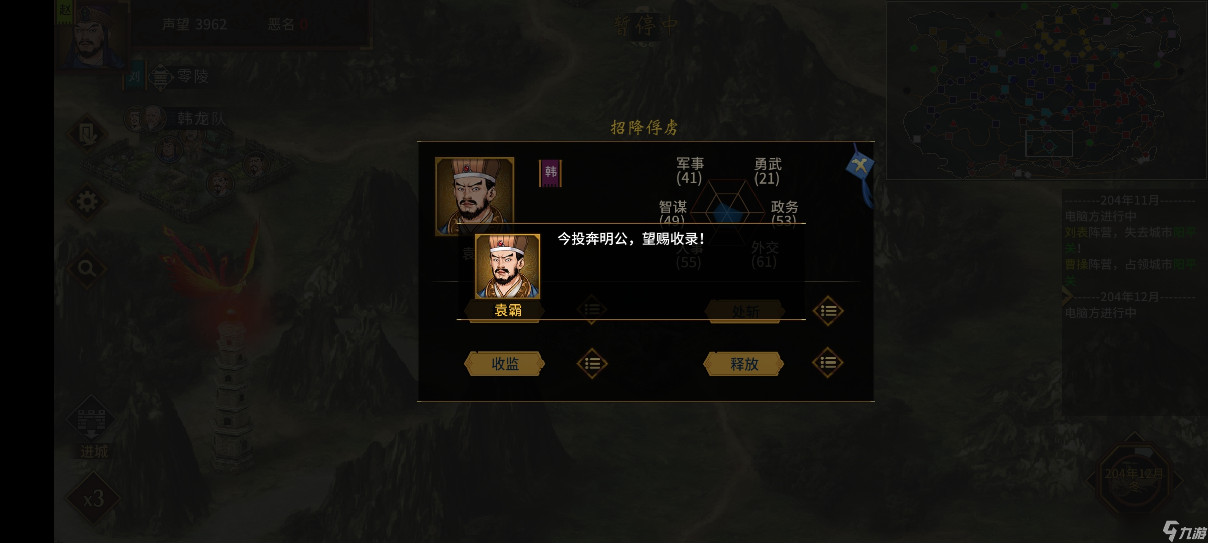 汉末霸业410难度200年赵范剧本