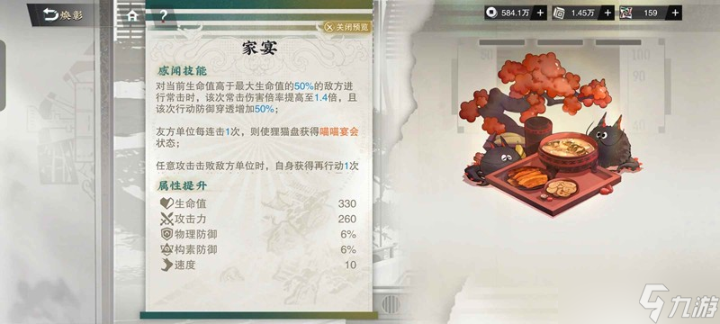 物华弥新狸猫盘焕彰攻略 新器者狸猫盘值得抽吗