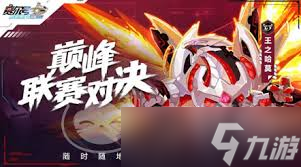 赛尔号巅峰之战是否与页游互通
