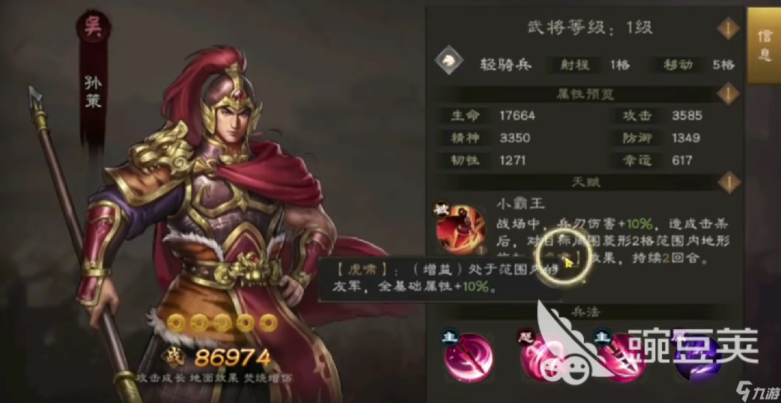 新三国志曹操传吴国武将有哪些 新三国志曹操传吴国主要武将介绍