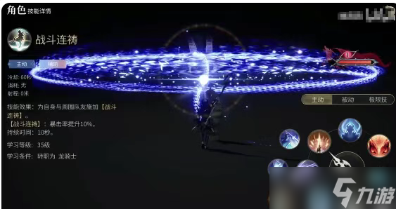 最终幻想14手游什么职业厉害?
