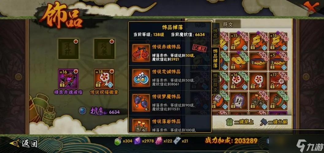 火影忍者手游饰品怎么暴橙