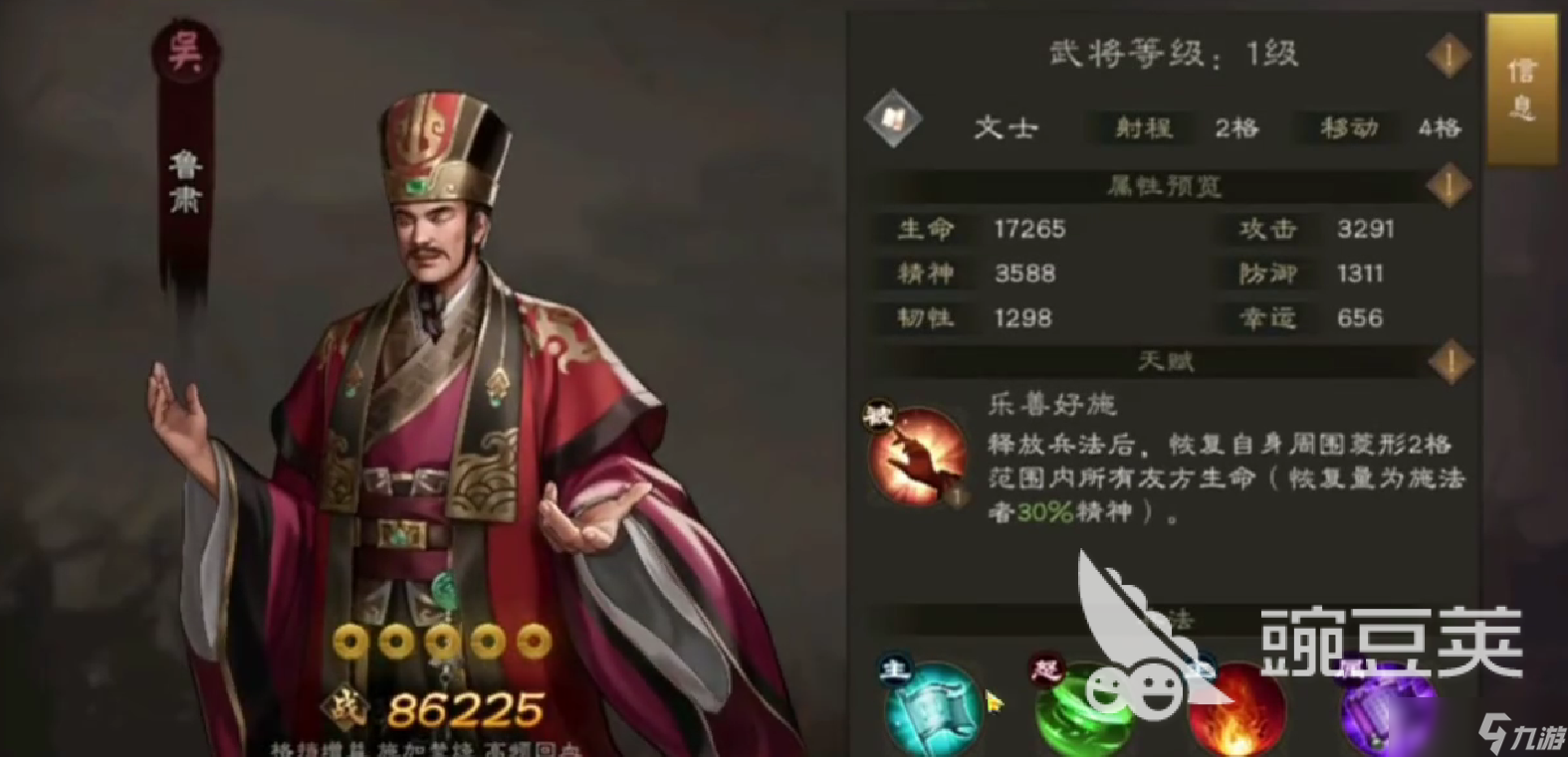 新三国志曹操传吴国武将有哪些 新三国志曹操传吴国主要武将介绍