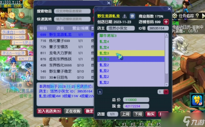 夢幻西游煉妖外加什么好