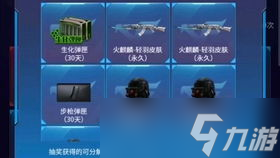 CF最新活动先抽后付，零风险快乐翻倍，枪神们冲鸭 