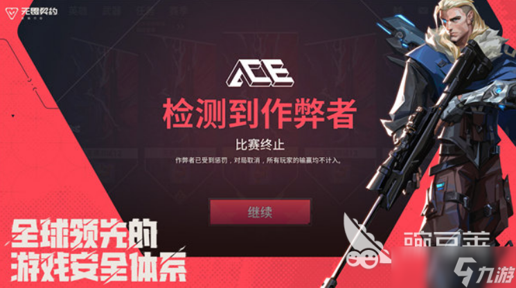 无畏契约手游内测资格获取方法 无畏契约源能行动内测资格如何获取