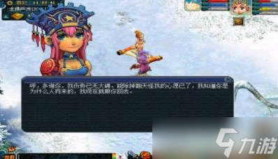 梦幻西游55剧情全攻略