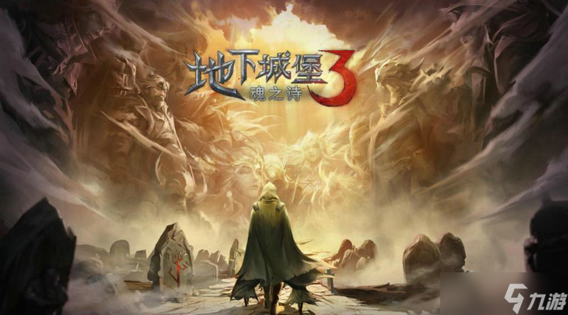 地下城堡3拉赫赞怎么打