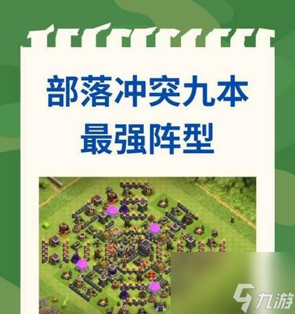 在部落沖突中豪宅應(yīng)如何搭配兵種？