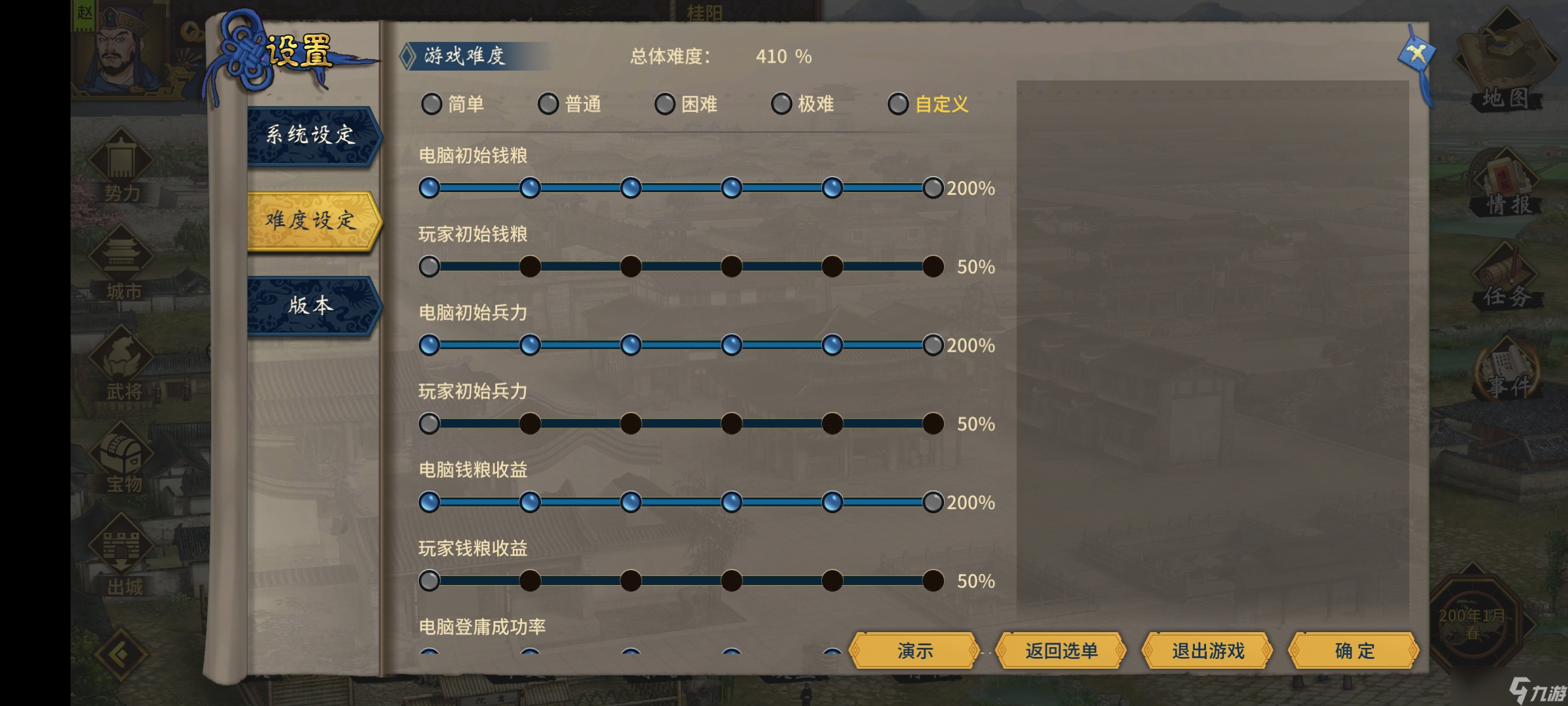 汉末霸业410难度200年赵范剧本