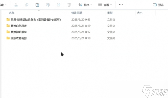 劍星mod怎么安裝