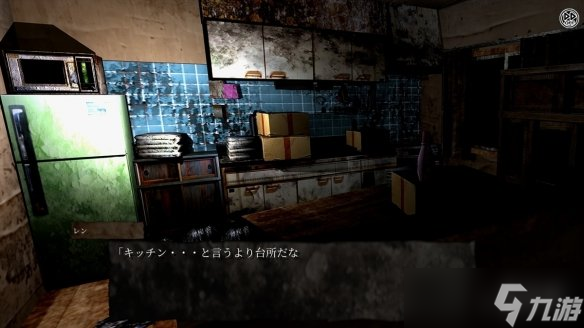 恐怖冒险游戏《Iwakutsugi》预计7月18日上架Steam