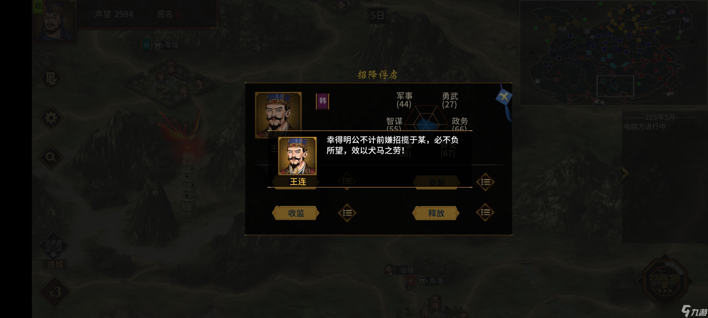 汉末霸业410难度200年赵范剧本