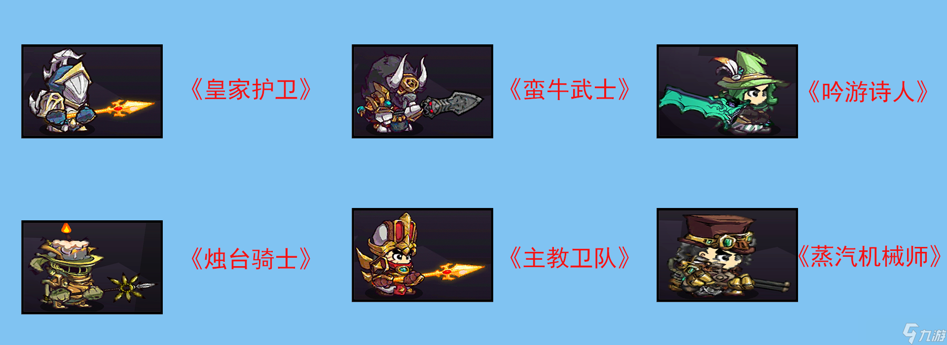失落城堡《失落城堡》：所有套装展示！