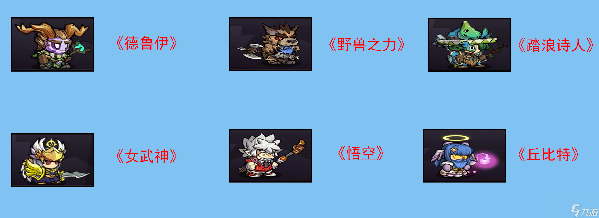 失落城堡《失落城堡》：所有套装展示！