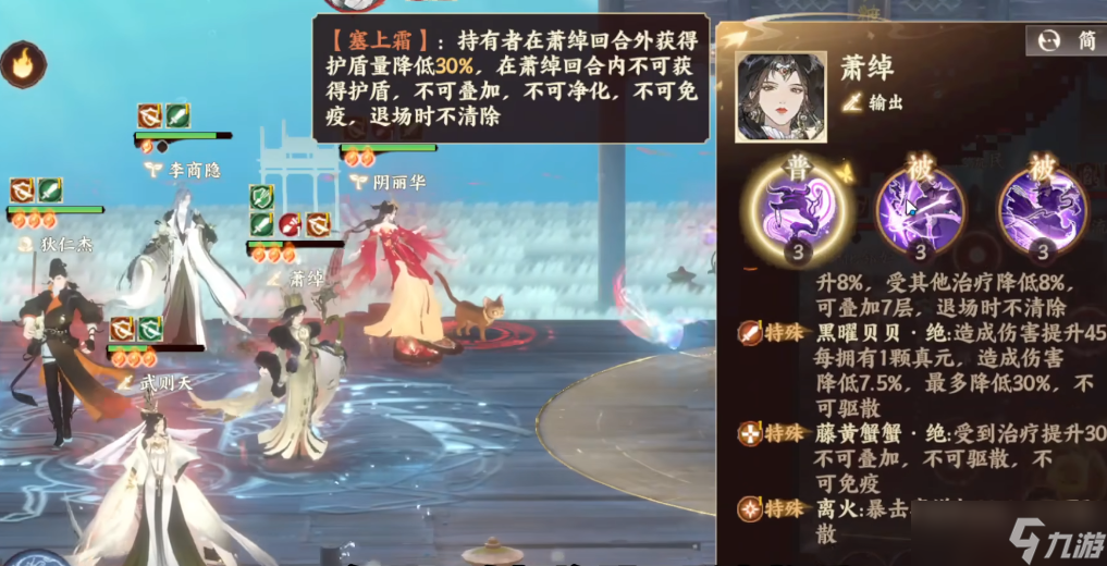 忘川风华录萧绰好用吗