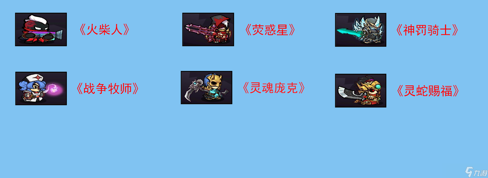 失落城堡《失落城堡》：所有套装展示！