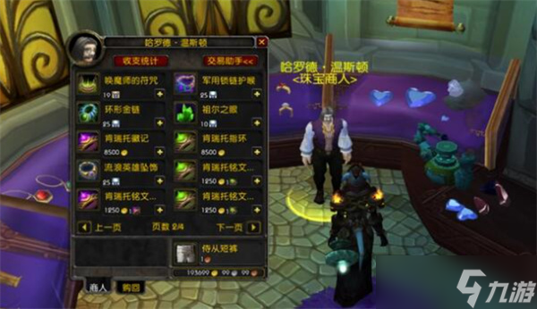 魔兽世界肯瑞托戒指购买建议