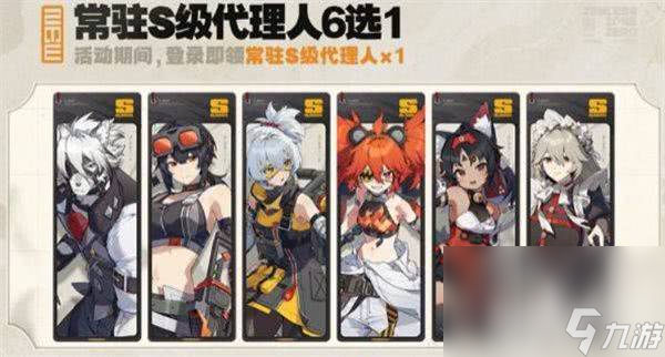 絕區(qū)零新增稱(chēng)號(hào)怎么全部獲取 自選角色和武器最優(yōu)選
