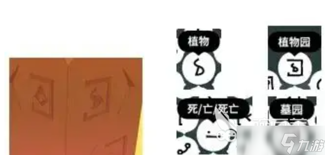 巴別塔圣歌對(duì)話(huà)答案分享 巴別塔圣歌對(duì)話(huà)什么答案