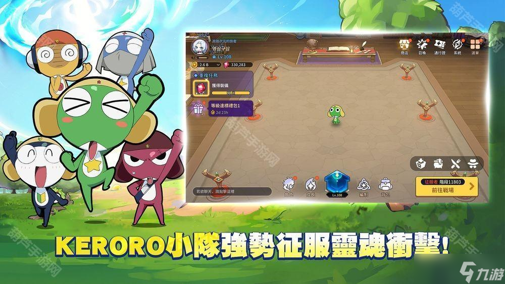 《靈魂沖擊》×《Keroro 軍曹》聯(lián)名開跑 Keroro 小隊(duì)化身神話級(jí)同伴登場(chǎng)