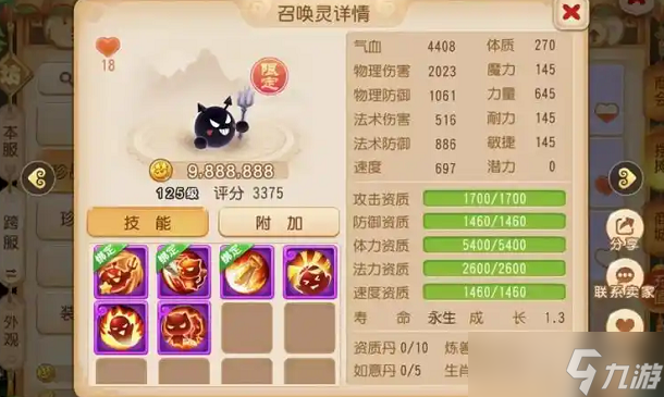 梦幻西游手游50级带什么神兽