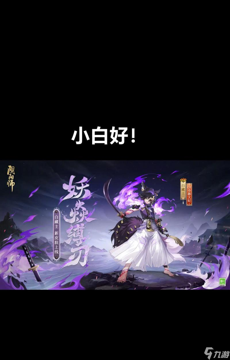 阴阳师游鱼怎么解锁？有哪些条件可以解锁这个角色？