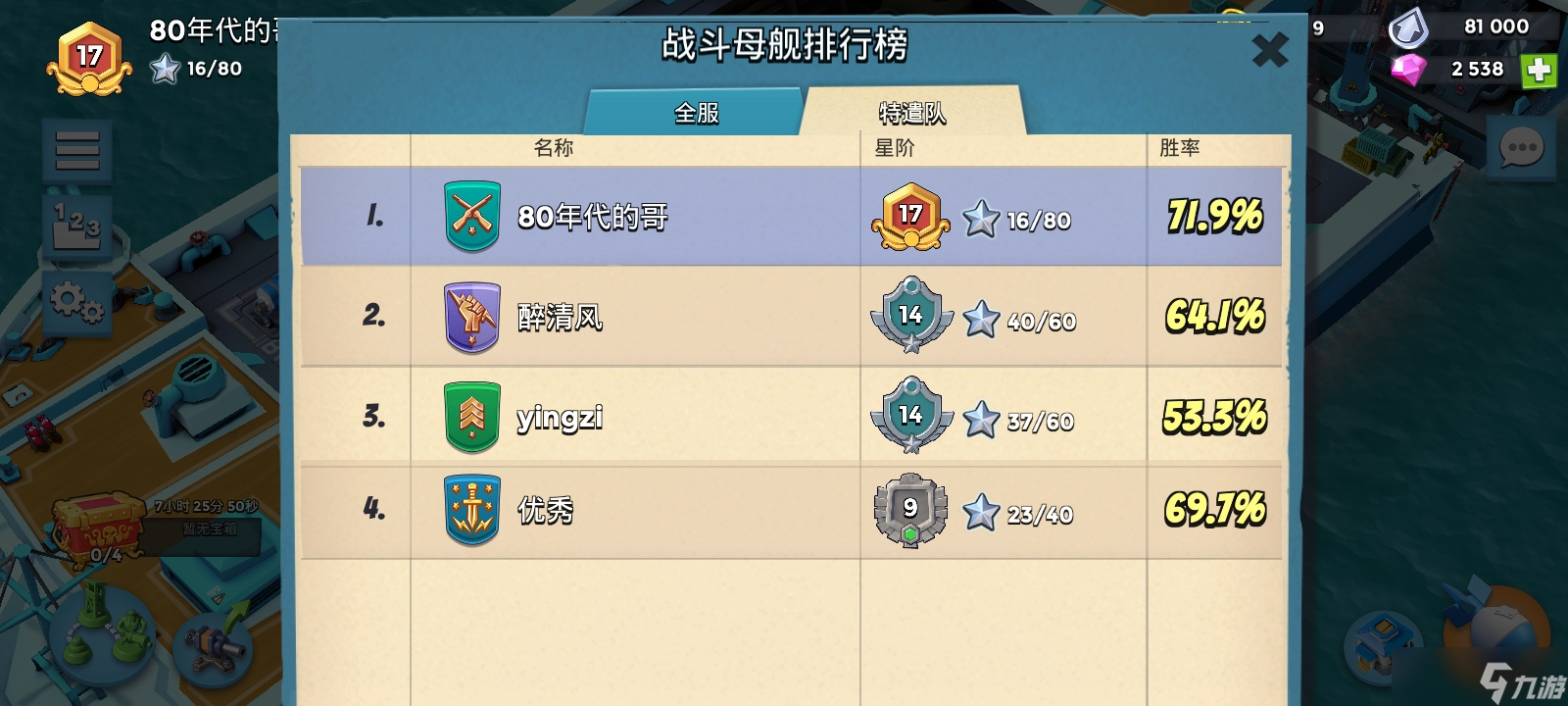 海岛奇兵账号绑定工具海岛奇兵第52赛季巫医休假第4天