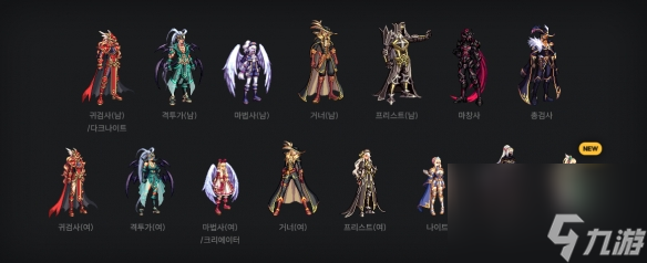 《地下城与勇士：起源》全职业天纵云霄装扮外观一览