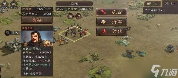 三国志战略版贼寇什么时候刷新