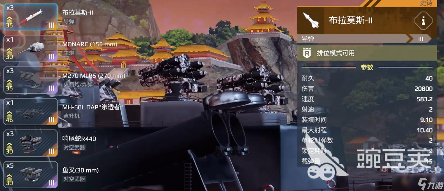 现代战舰光荣级巡洋舰怎么玩 现代战舰光荣级巡洋舰具体攻略
