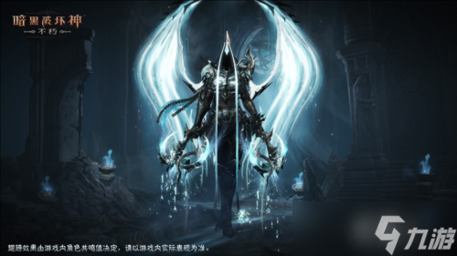 《暗黑破壞神不朽》傳奇時(shí)裝奪魂之鐮展示