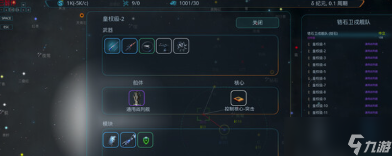 《星翼》游戏特色内容介绍