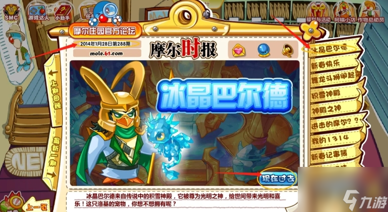 摩尔庄园龙有什么种类