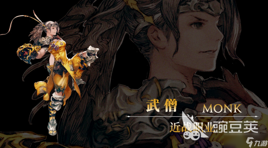最终幻想14水晶世界武僧怎么玩 FF14手游武僧输出循环攻略