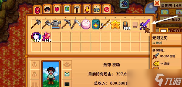 星露谷物语物品栏满了怎么办