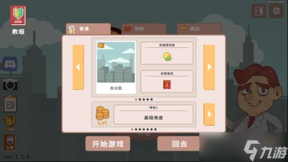 「30秒后即刻征税!」血汗增税！层层剥皮！对抗疯狂加税的洋白老，开启超酷新游戏！