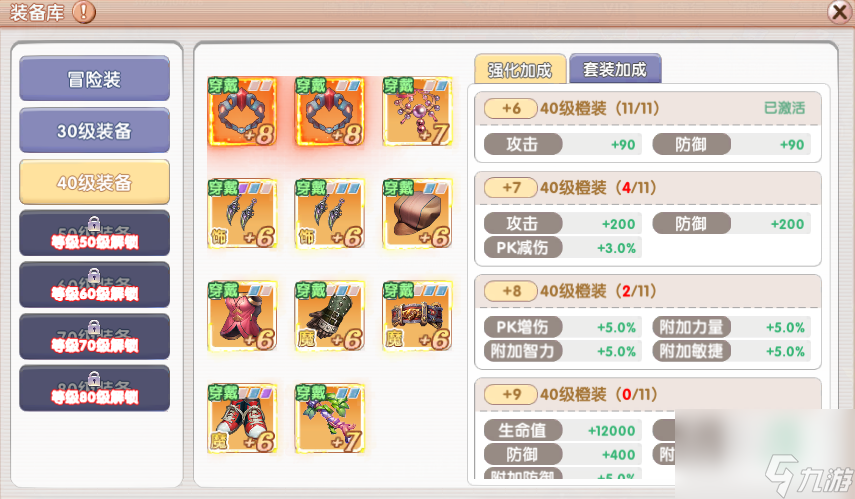 《飛飛重逢》裝備庫(kù)玩法攻略