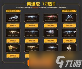 买角色领CF装备的活动,真香警告来袭