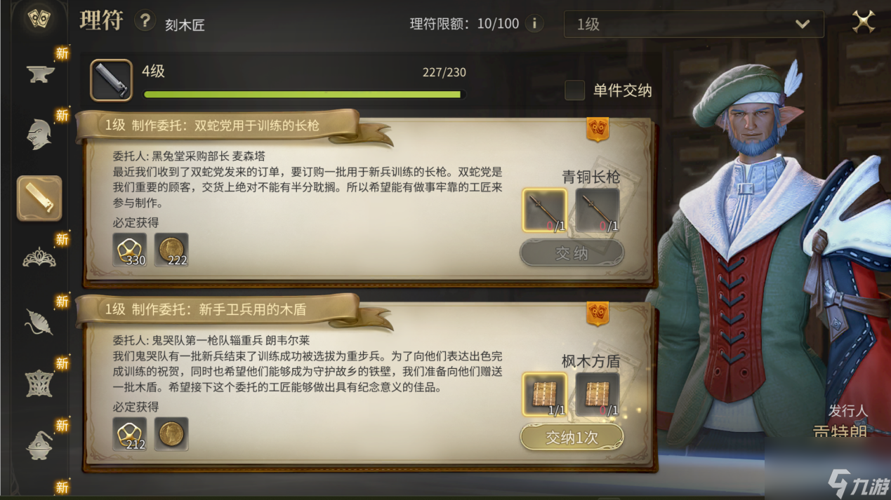 最终幻想14手游刻木匠怎么练级