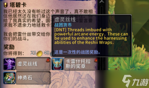 《魔獸世界》11.2雷什裹布升級方法介紹