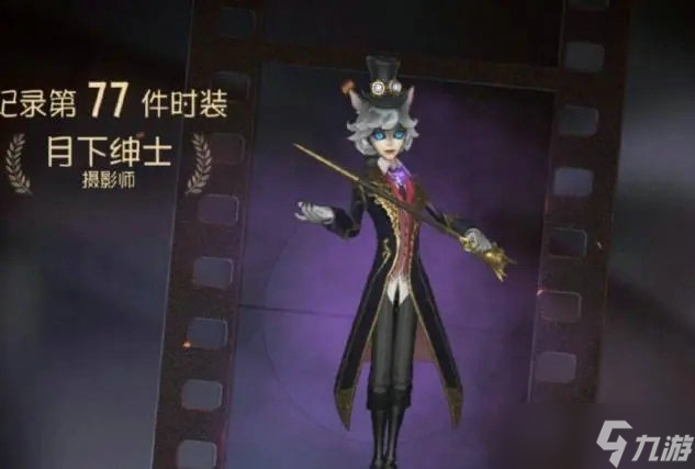 第五人格好看的皮肤排名