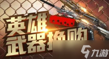 CF换购活动第9期,你准备好剁手了吗