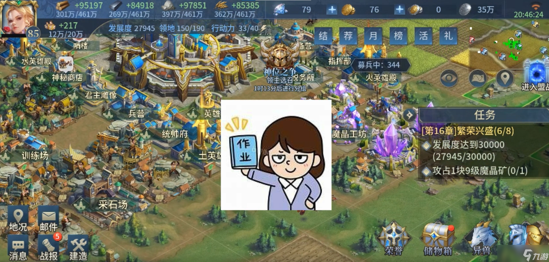 戰(zhàn)爭(zhēng)之輪戰(zhàn)爭(zhēng)之輪盟戰(zhàn)地圖講解