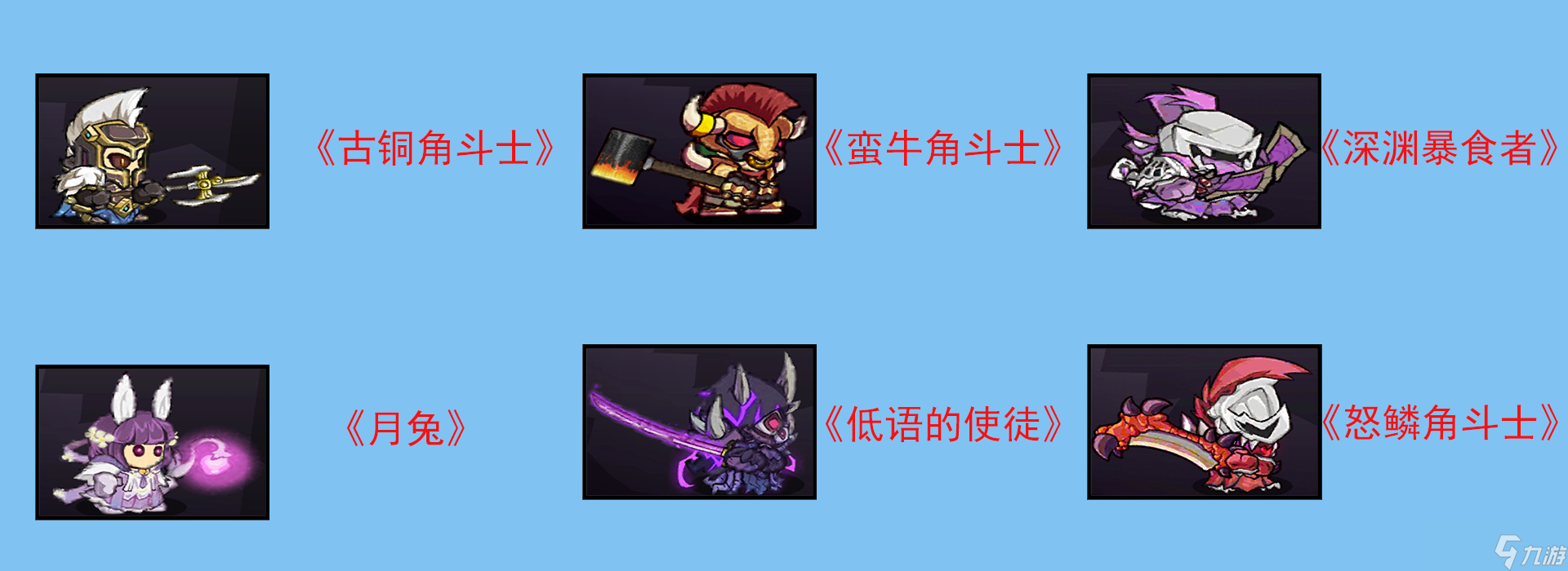失落城堡《失落城堡》：所有套装展示！