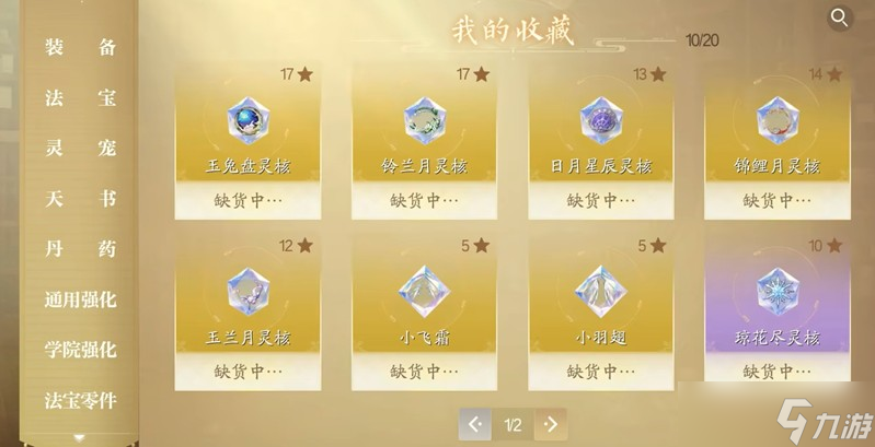 誅仙2手游怎么交易物品 交易行玩法詳細說明