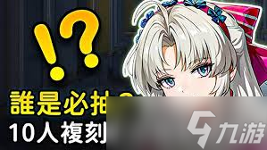 鳴潮贊妮專武值得抽嗎