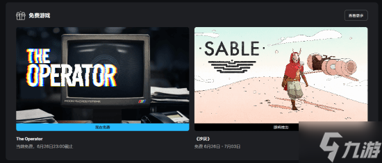 晨报|《小小梦魇3》定档 Epic送出超500款免费游戏