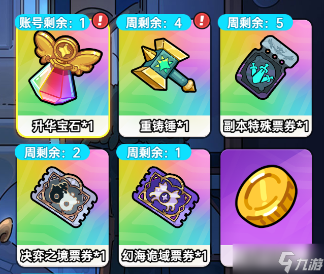 《英勇之地》挑战暴躁冥王，赢限定新坐骑&新饰品！